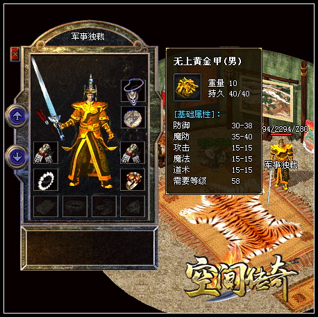 玛法大陆的帅哥铠甲“无上黄金甲”的来源和制作流程