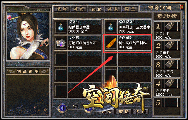 玛法大陆的帅哥铠甲“无上黄金甲”的来源和制作流程