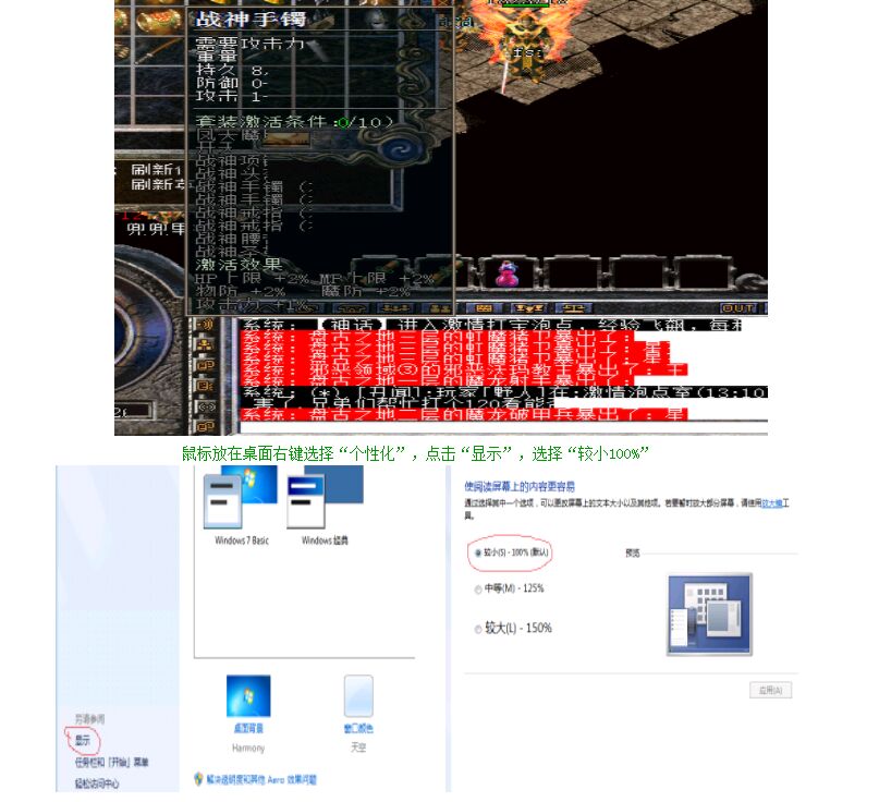 部分电脑系统游戏显示错误的解决方式