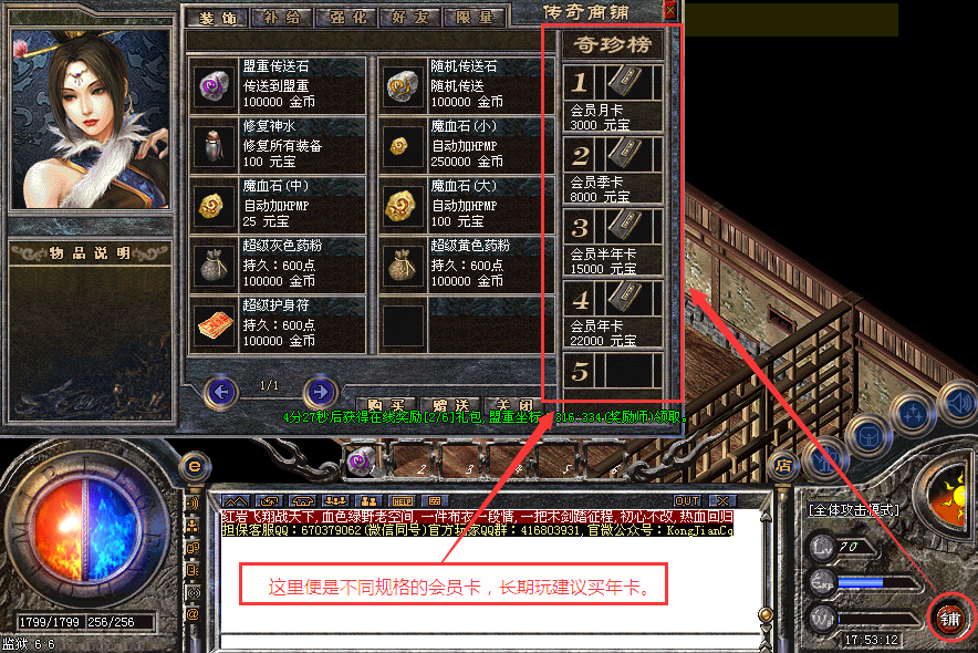 会员(vip)系统及会员所享受的相关功能