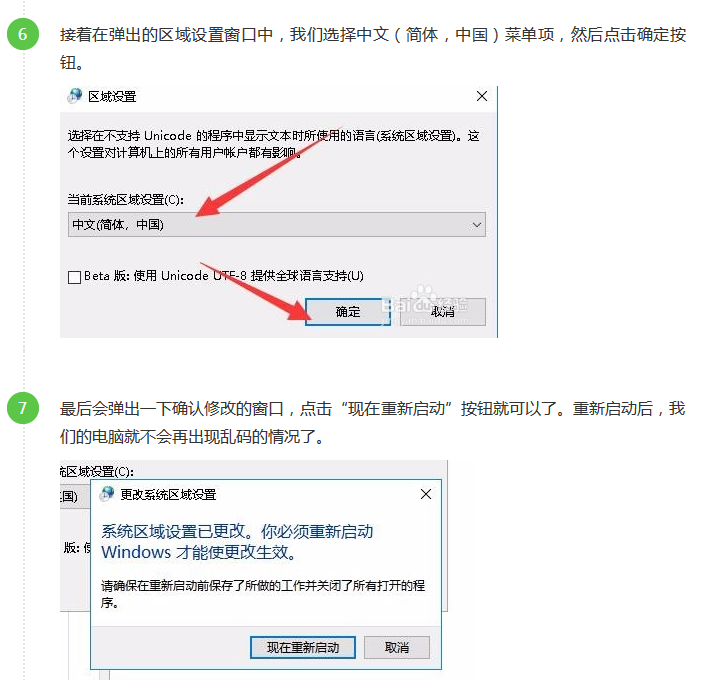 部分电脑系统游戏显示错误的解决方式