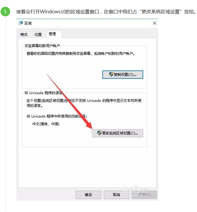 部分电脑系统游戏显示错误的解决方式